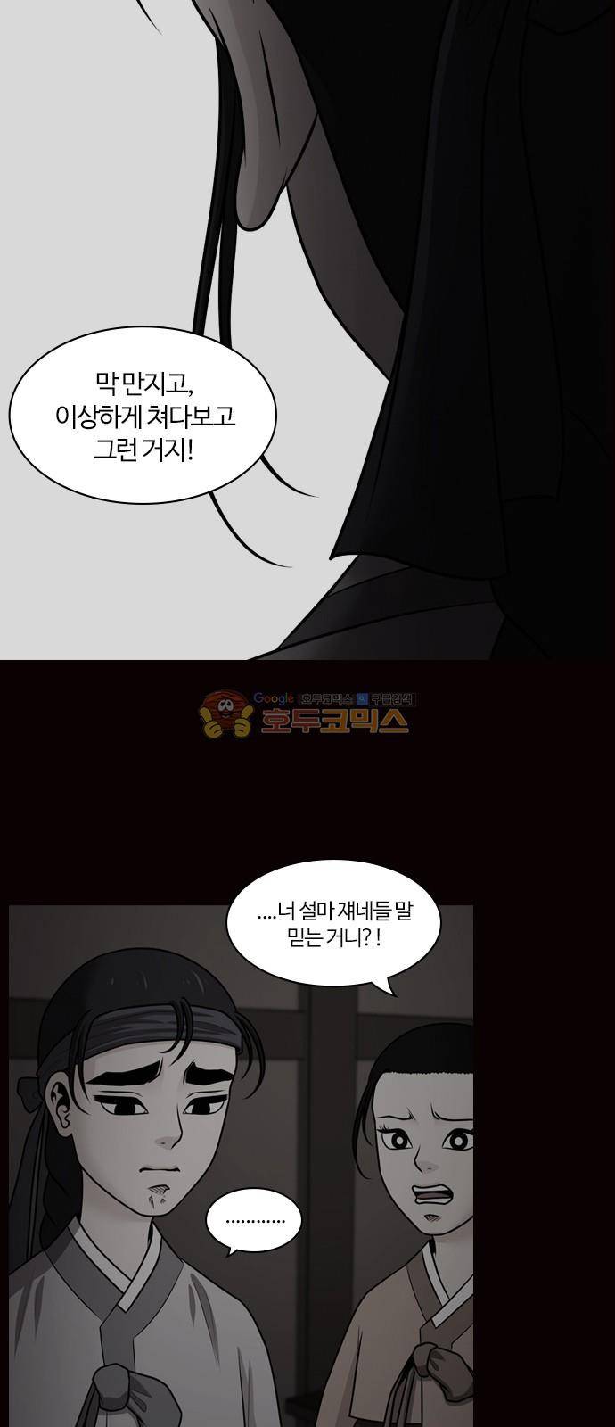내일 75화 - 서쪽 하늘 (6) 14