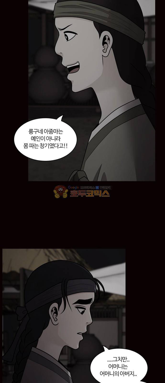 내일 75화 - 서쪽 하늘 (6) 16