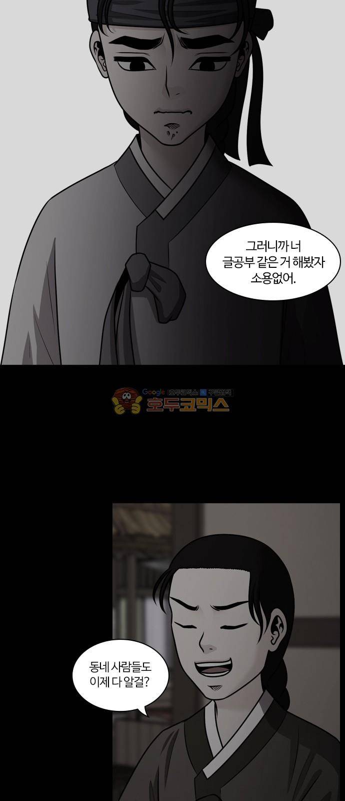 내일 75화 - 서쪽 하늘 (6) 19