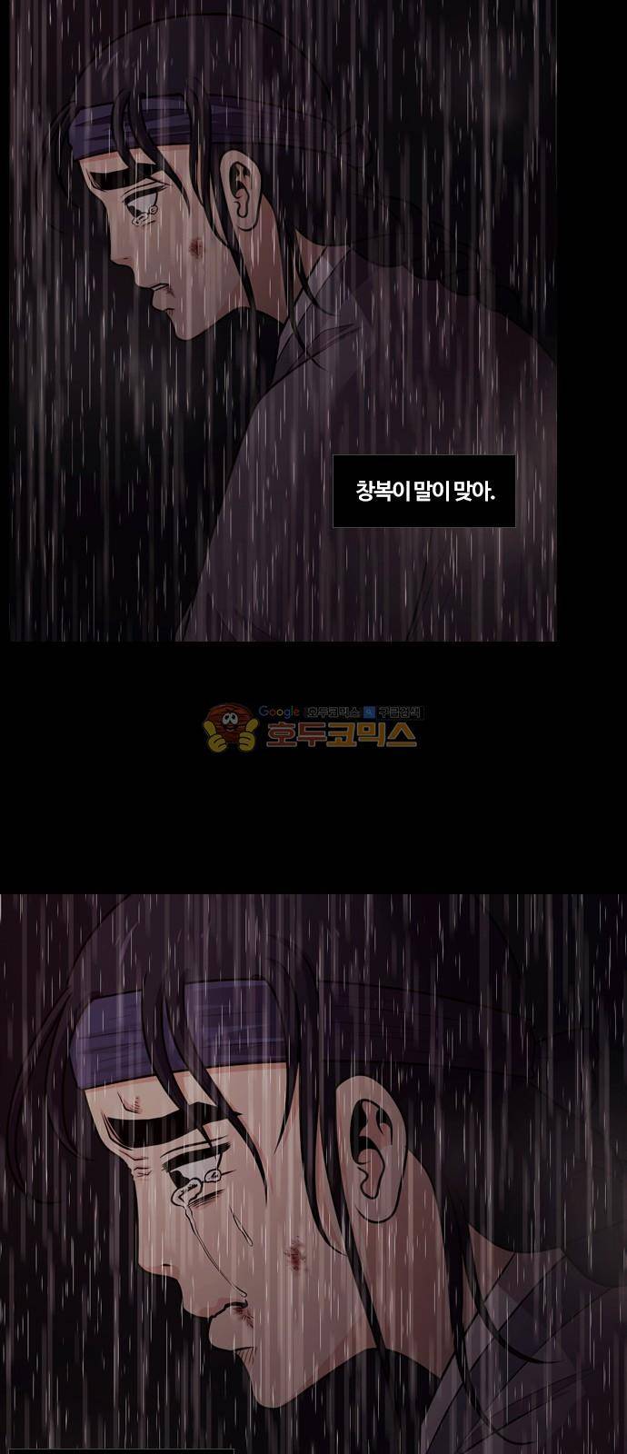 내일 75화 - 서쪽 하늘 (6) 23