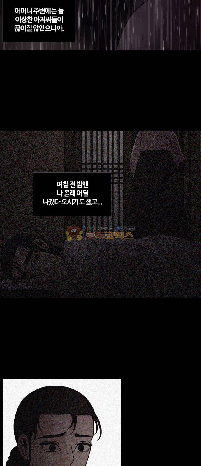 내일 75화 - 서쪽 하늘 (6) 24