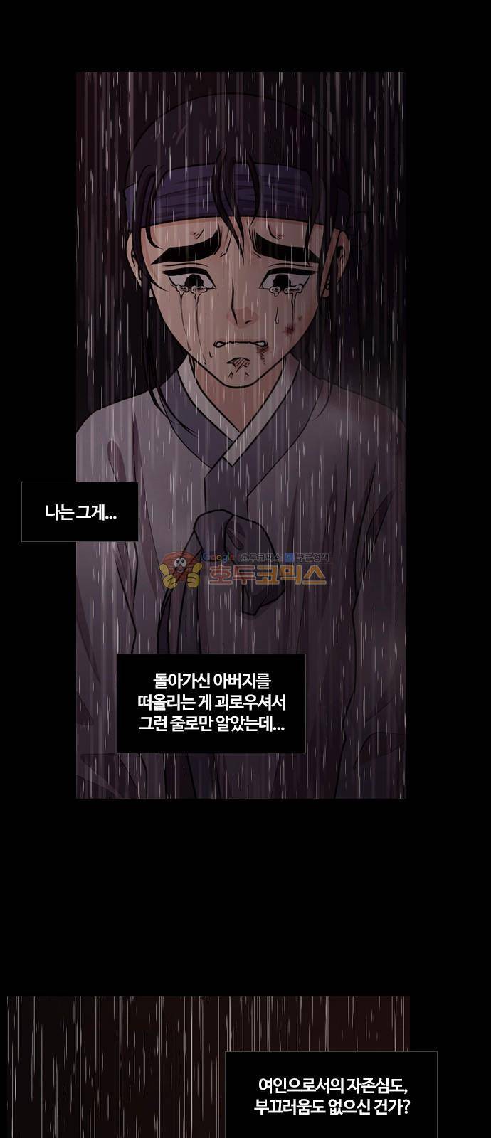 내일 75화 - 서쪽 하늘 (6) 26