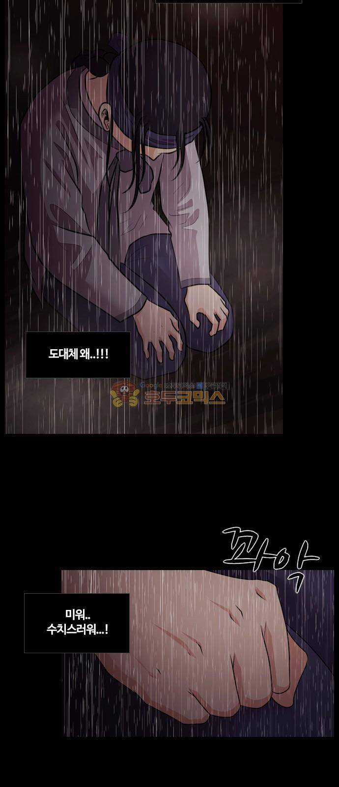 내일 75화 - 서쪽 하늘 (6) 27
