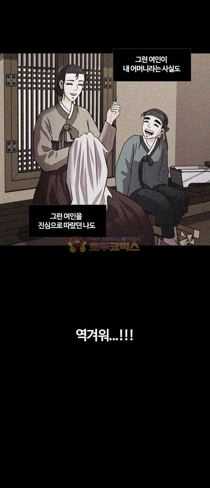 내일 75화 - 서쪽 하늘 (6) 28