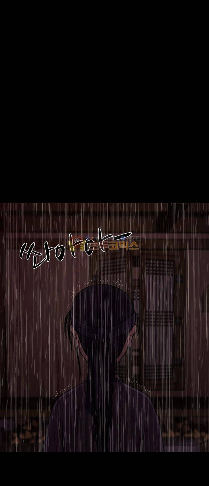 내일 75화 - 서쪽 하늘 (6) 29