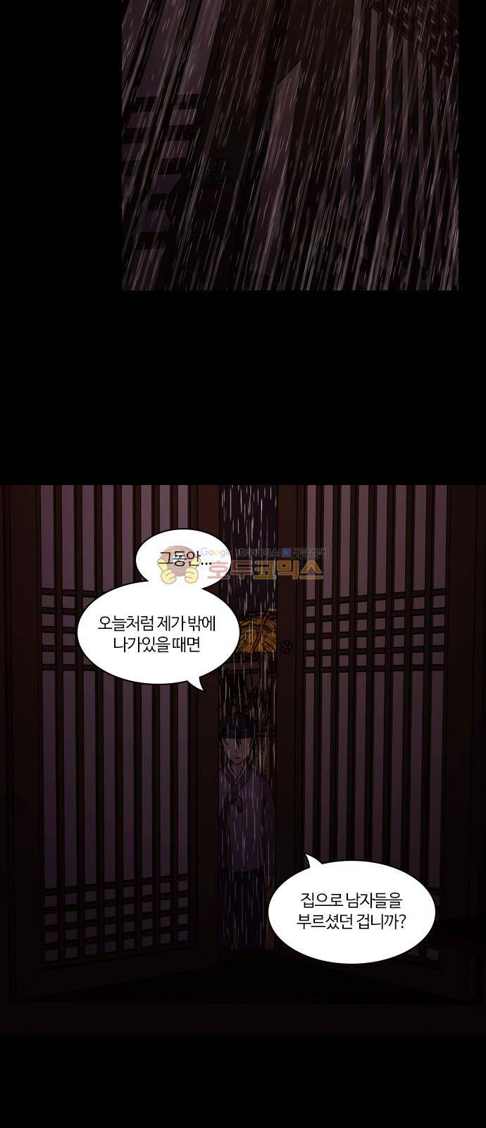 내일 75화 - 서쪽 하늘 (6) 31