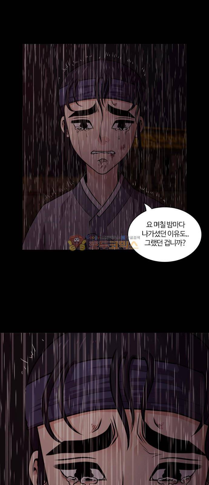 내일 75화 - 서쪽 하늘 (6) 32
