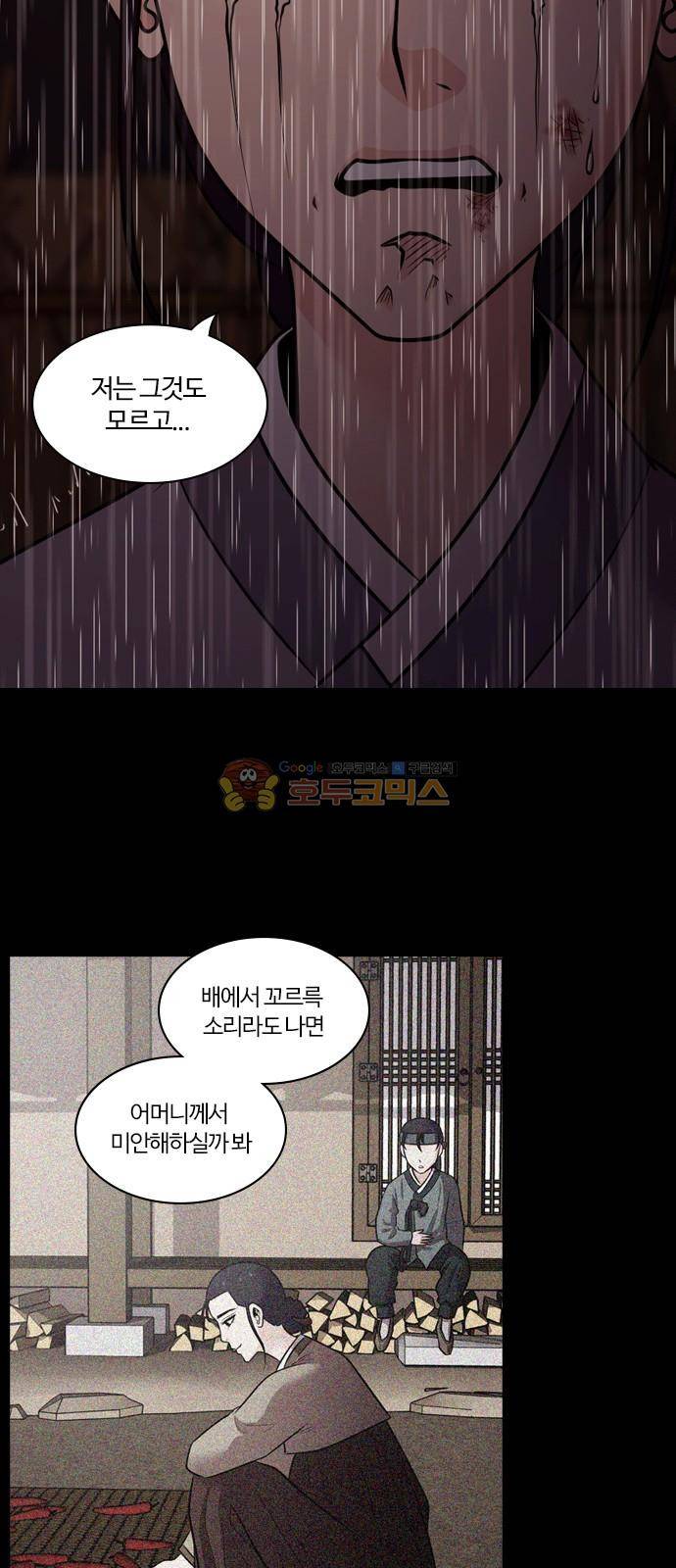 내일 75화 - 서쪽 하늘 (6) 33