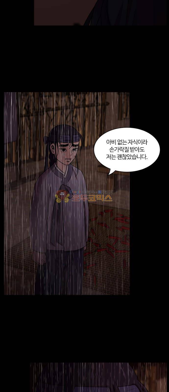 내일 75화 - 서쪽 하늘 (6) 36