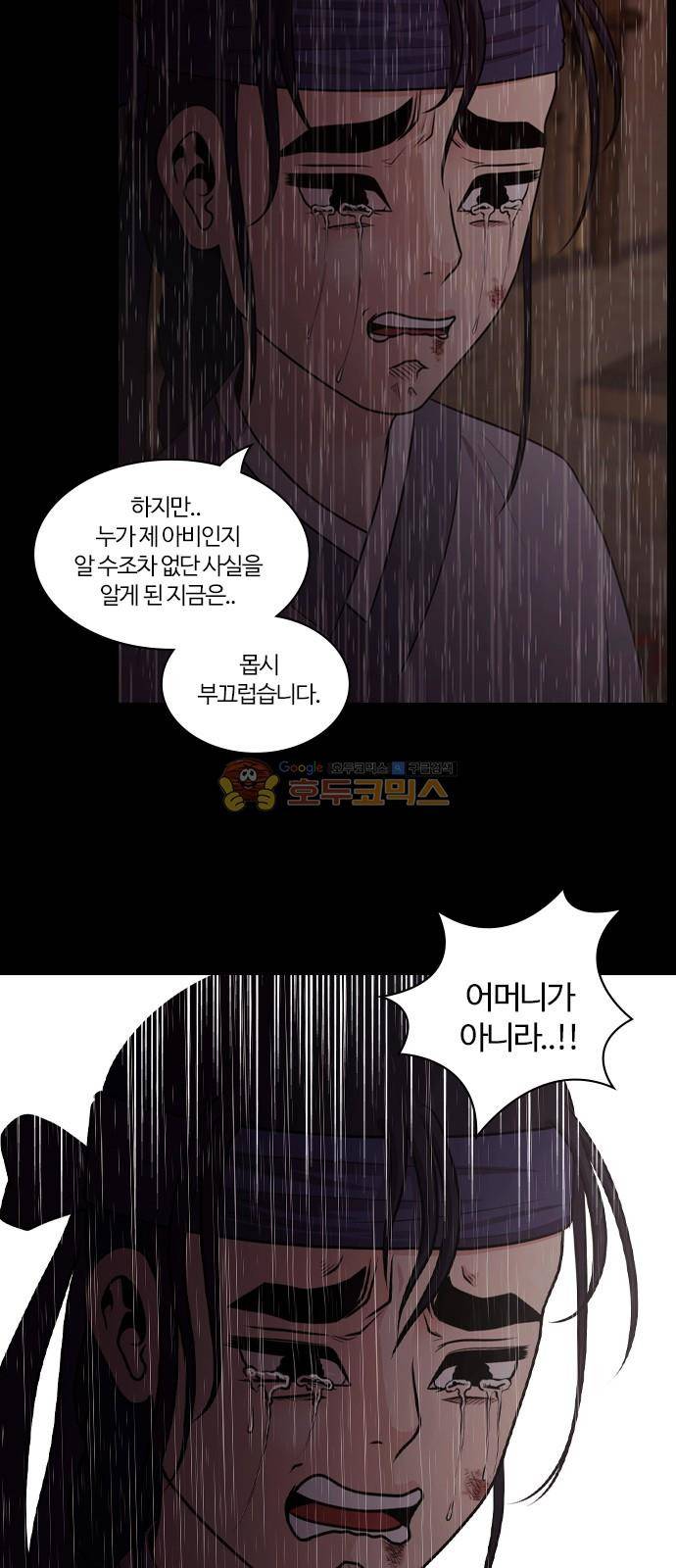 내일 75화 - 서쪽 하늘 (6) 37