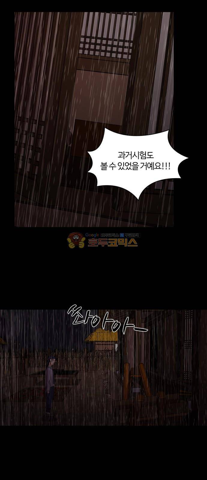 내일 75화 - 서쪽 하늘 (6) 39