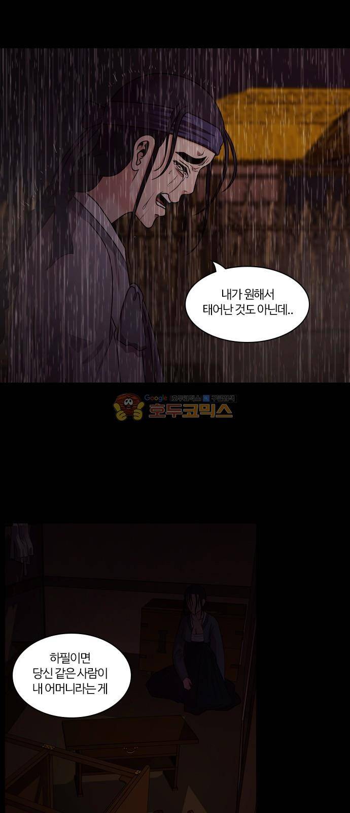 내일 75화 - 서쪽 하늘 (6) 40