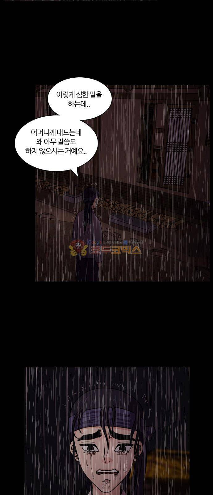 내일 75화 - 서쪽 하늘 (6) 44