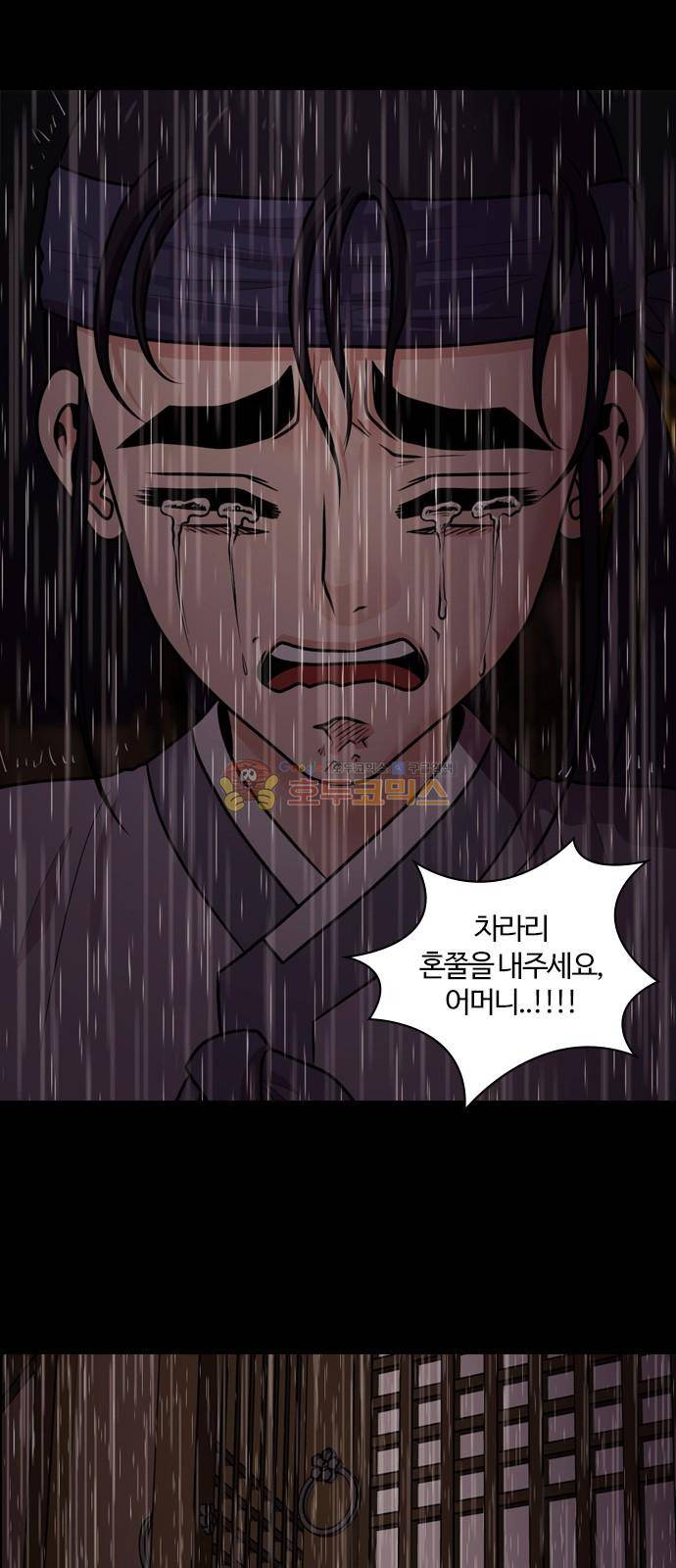 내일 75화 - 서쪽 하늘 (6) 46