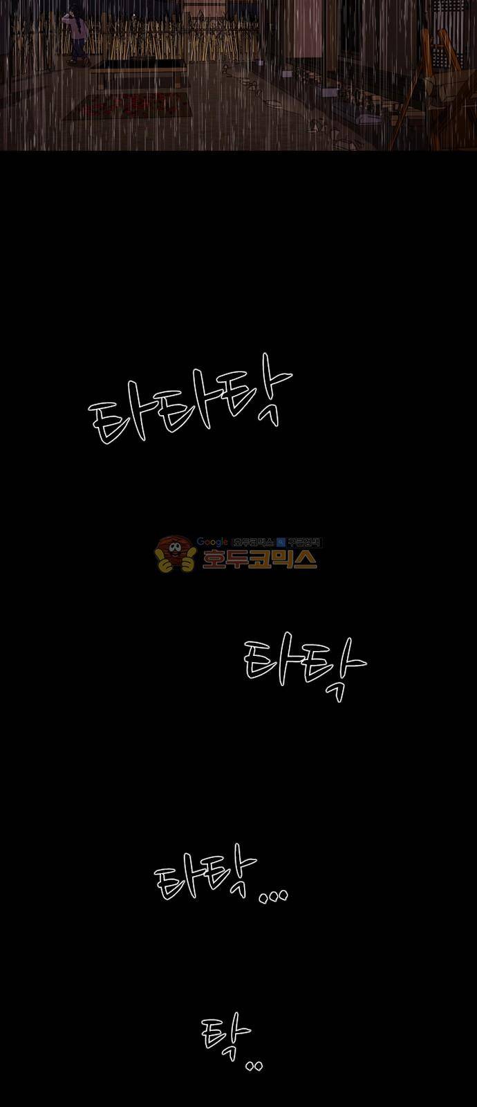 내일 75화 - 서쪽 하늘 (6) 48