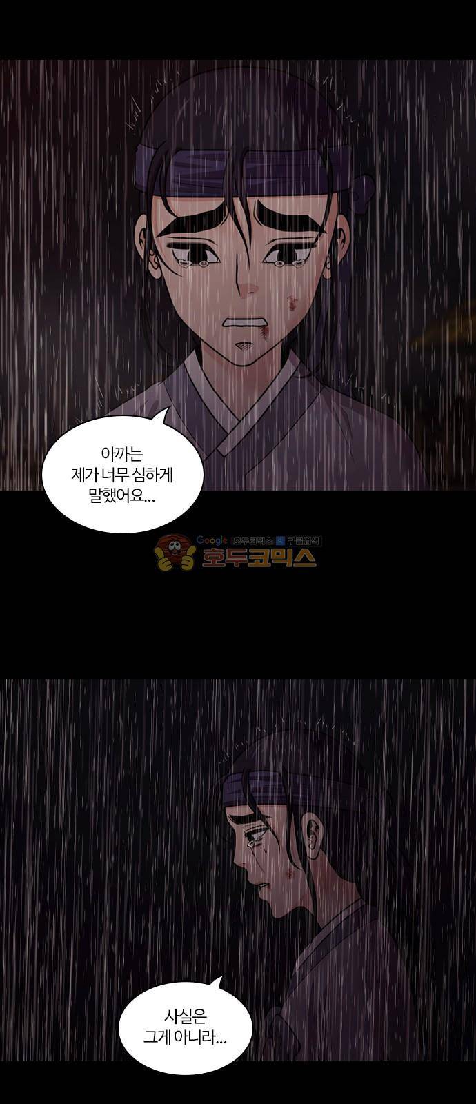 내일 75화 - 서쪽 하늘 (6) 57
