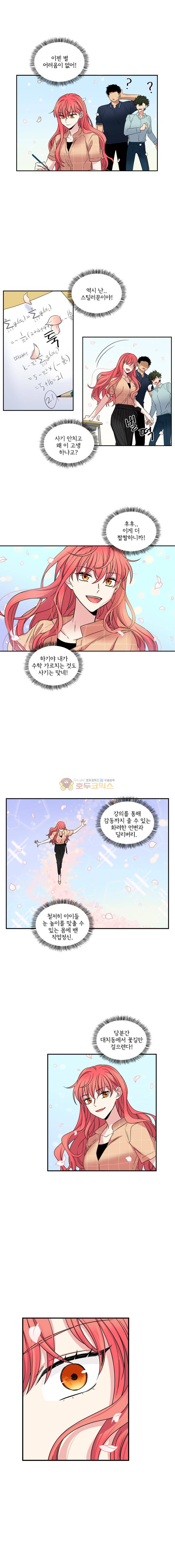 대치동 일타강사 - [시즌5 예고] 2