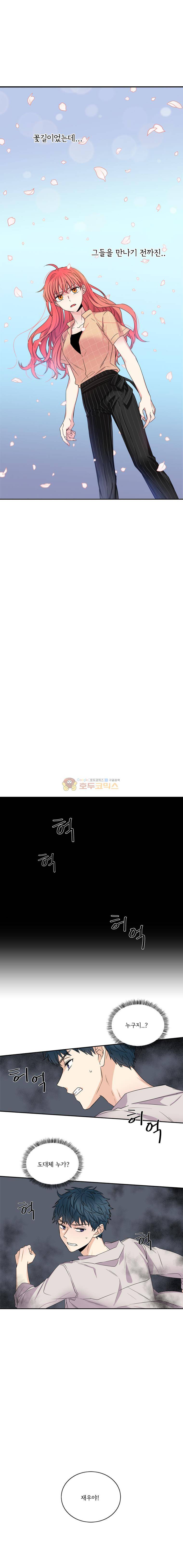 대치동 일타강사 - [시즌5 예고] 3