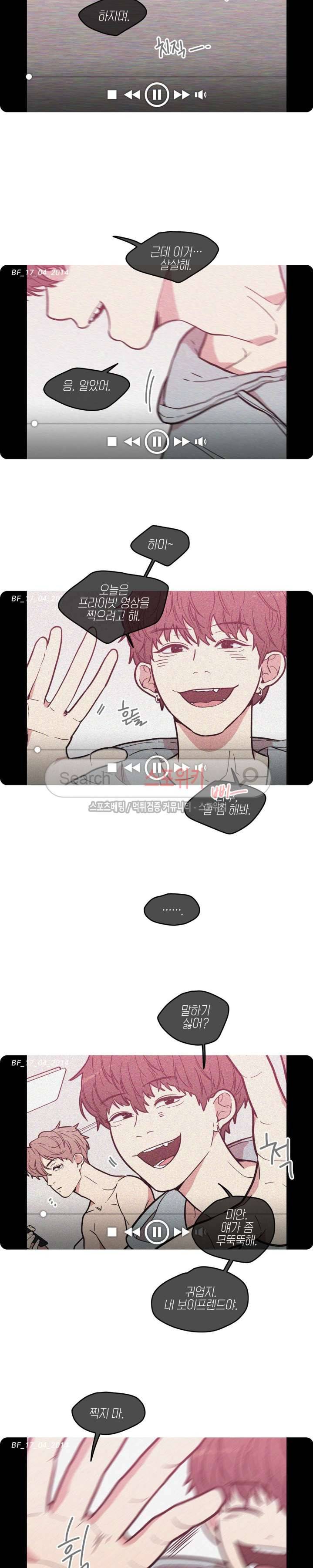 러브 오어 헤이트 6화 2