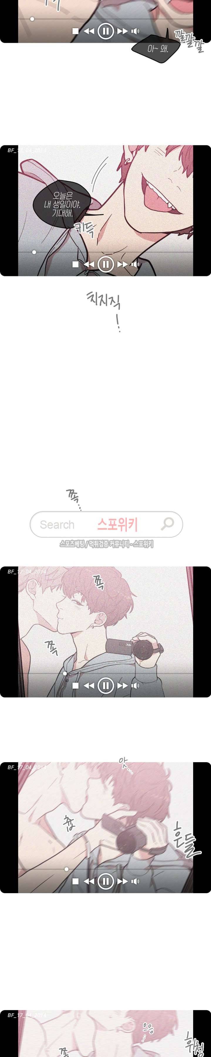 러브 오어 헤이트 6화 3