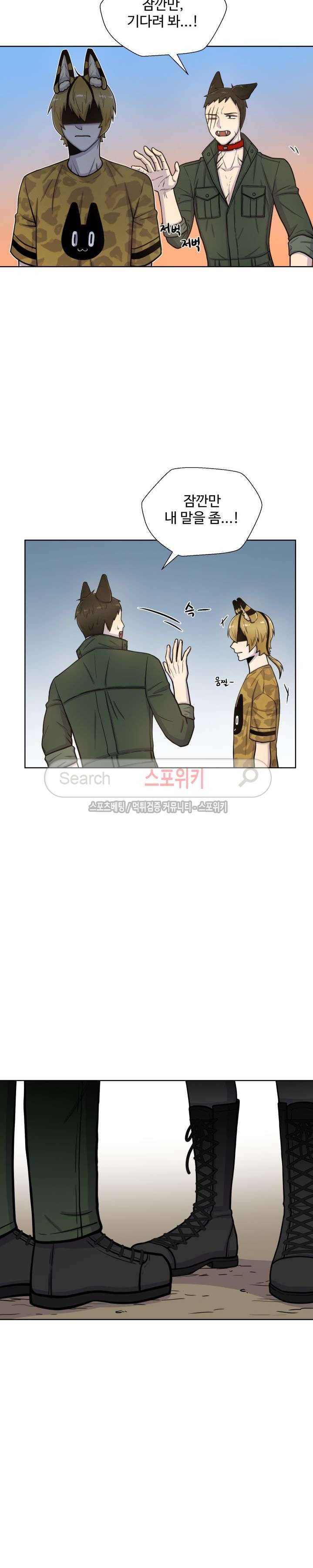 동물의 왕국 36화 4