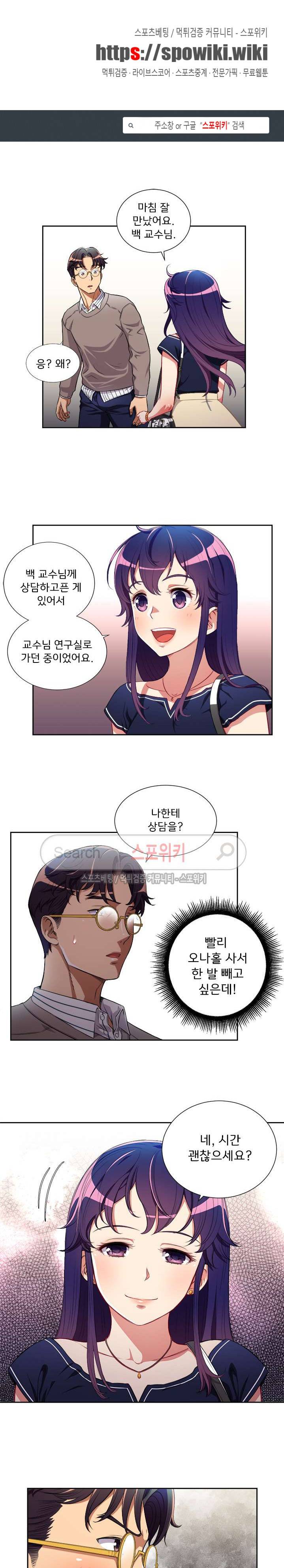 유리의 아르바이트 39화 1