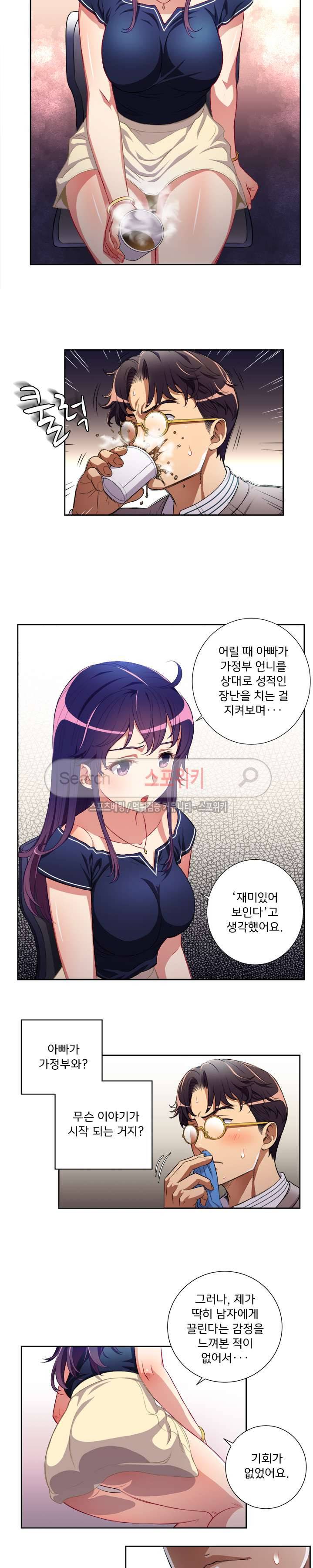 유리의 아르바이트 39화 3