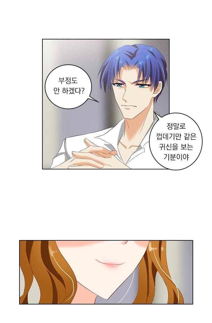 이혼해줄래요? 51화 3