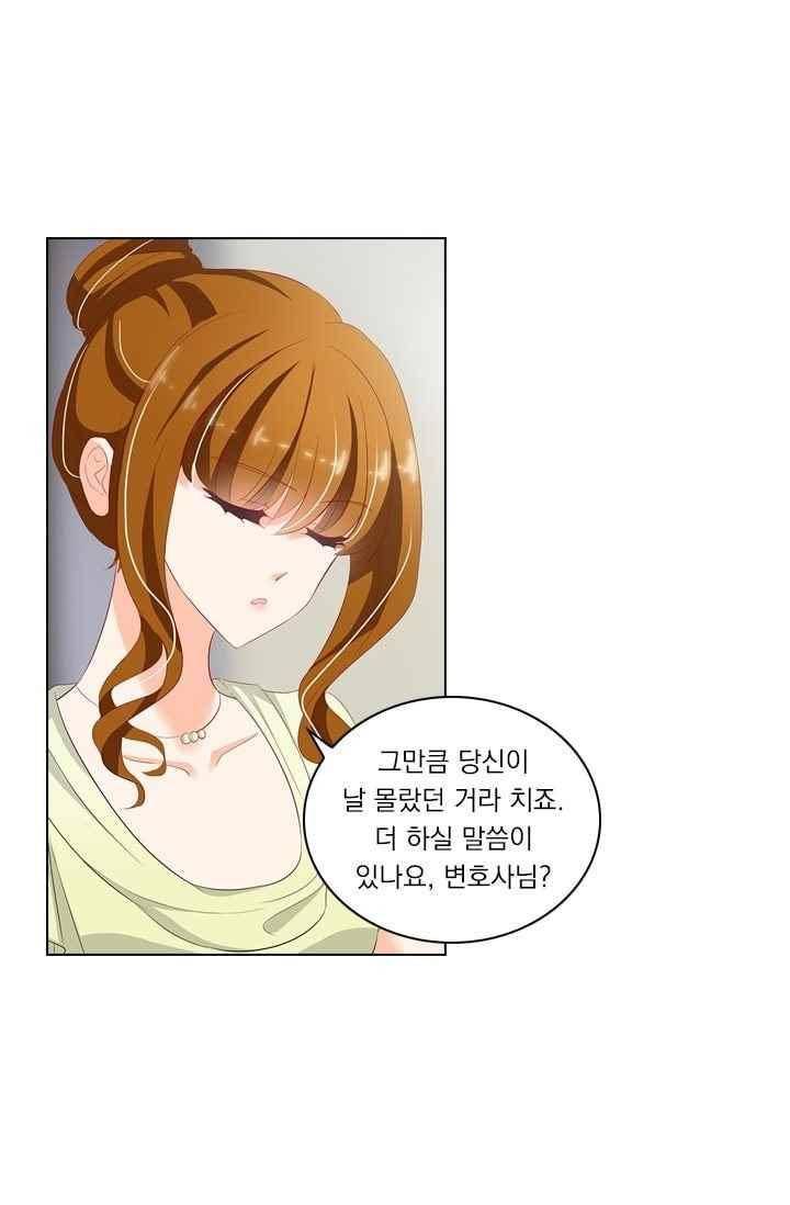 이혼해줄래요? 51화 4