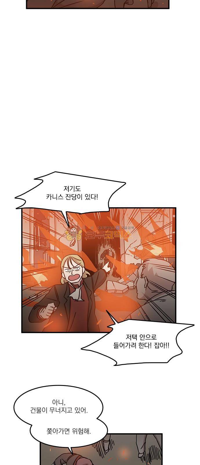 마이너스의 손 109화 3