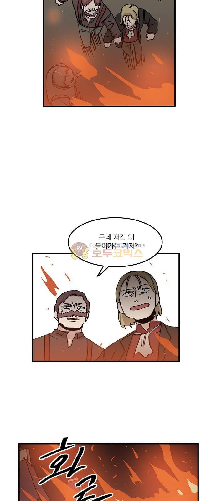 마이너스의 손 109화 4