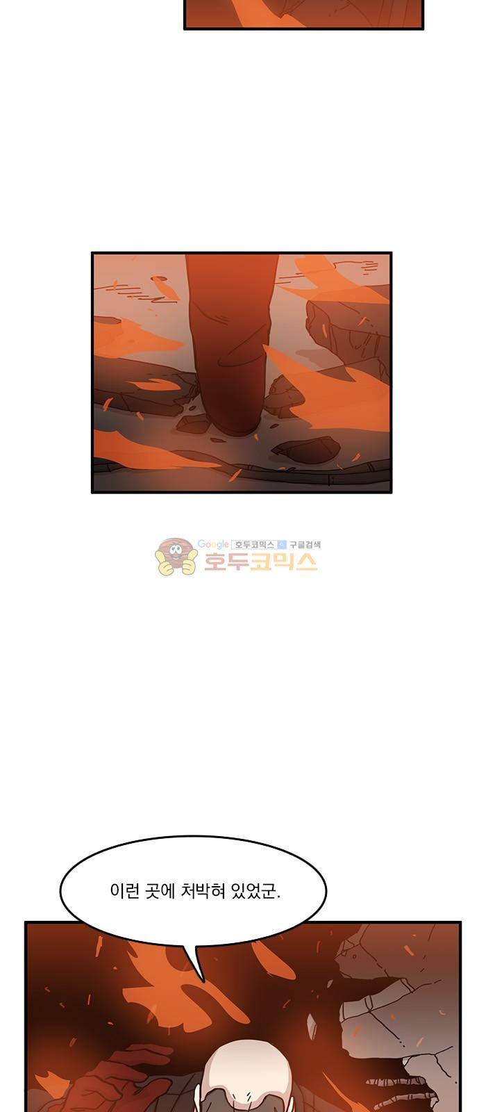 마이너스의 손 109화 7