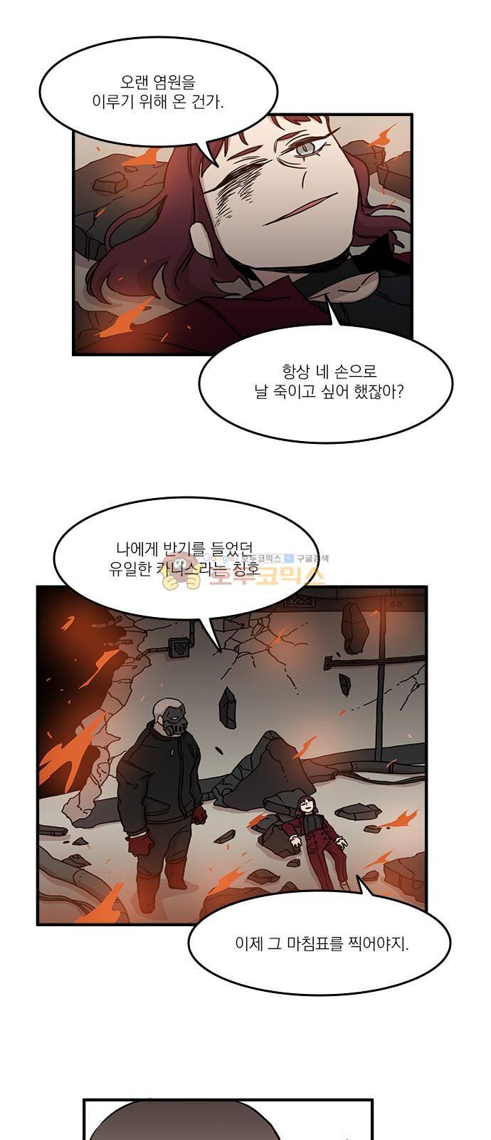마이너스의 손 109화 9