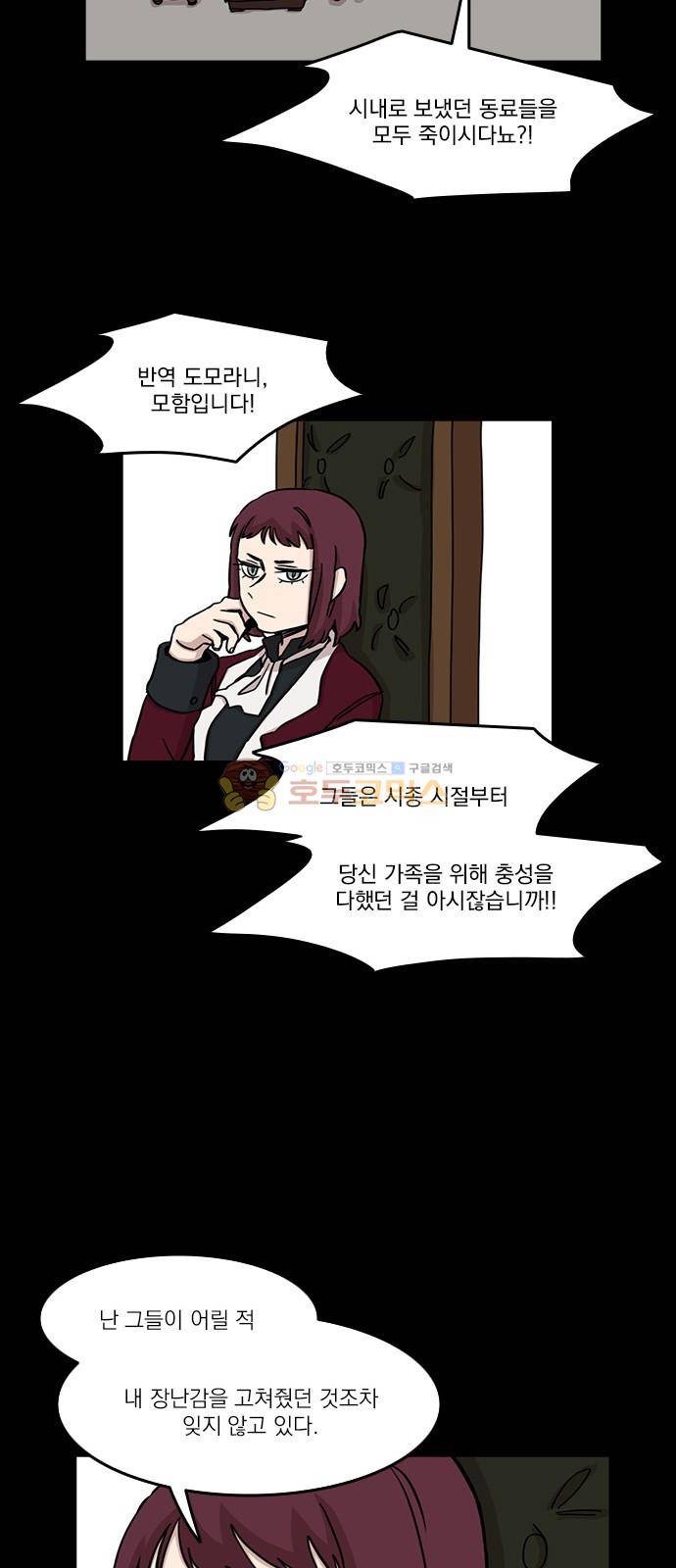 마이너스의 손 109화 11