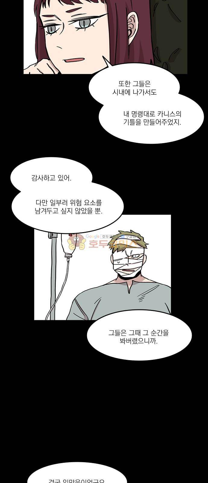 마이너스의 손 109화 12