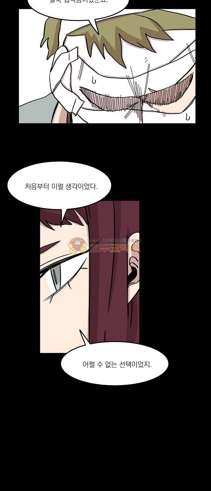 마이너스의 손 109화 13