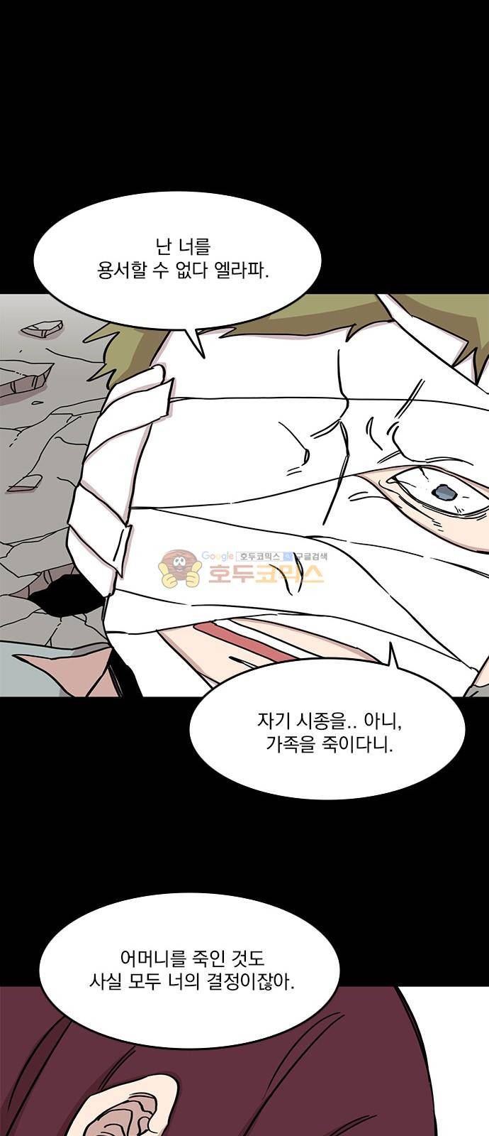 마이너스의 손 109화 19