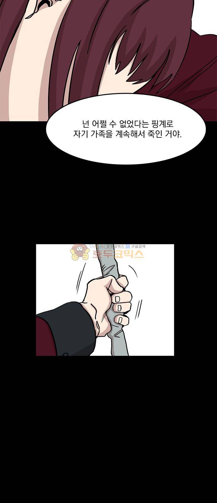 마이너스의 손 109화 20