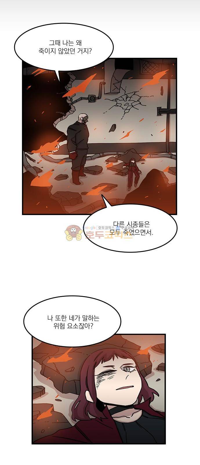마이너스의 손 109화 22