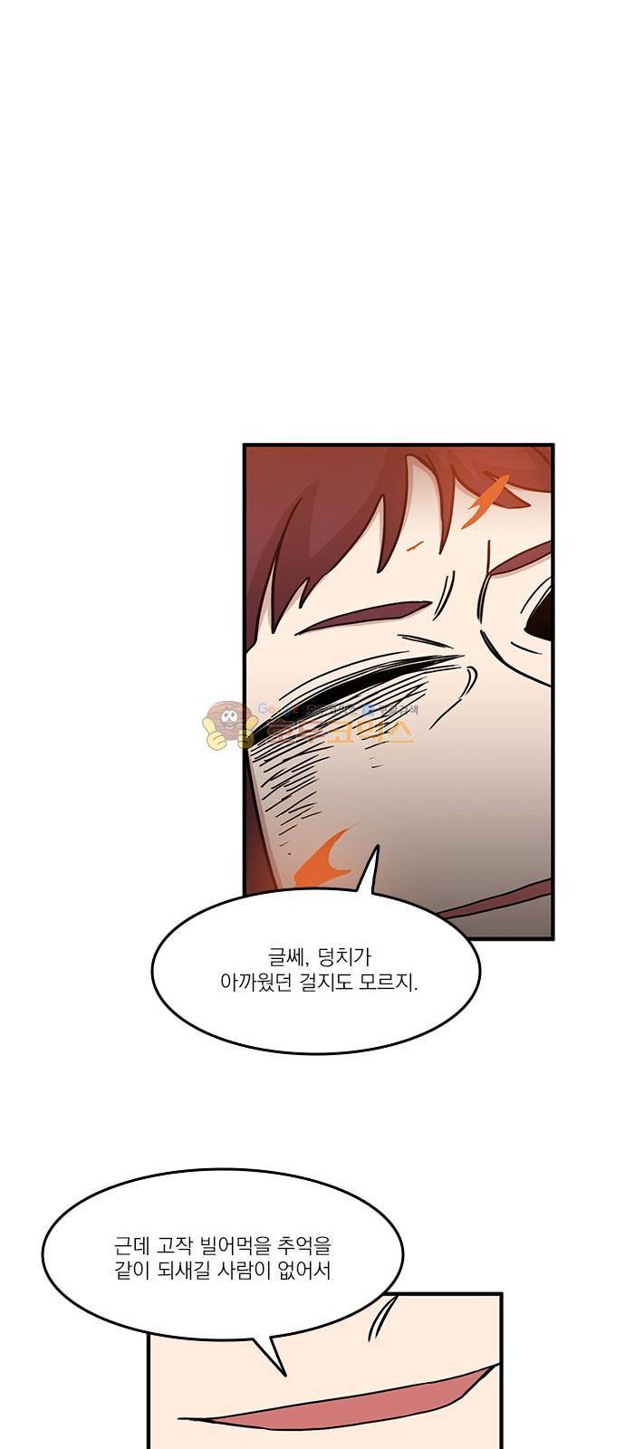 마이너스의 손 109화 23