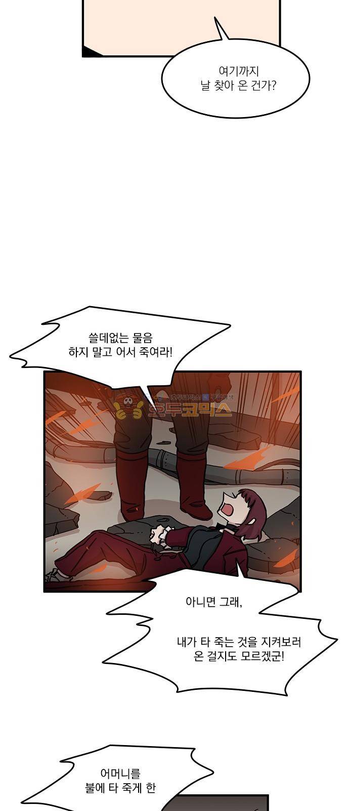 마이너스의 손 109화 24