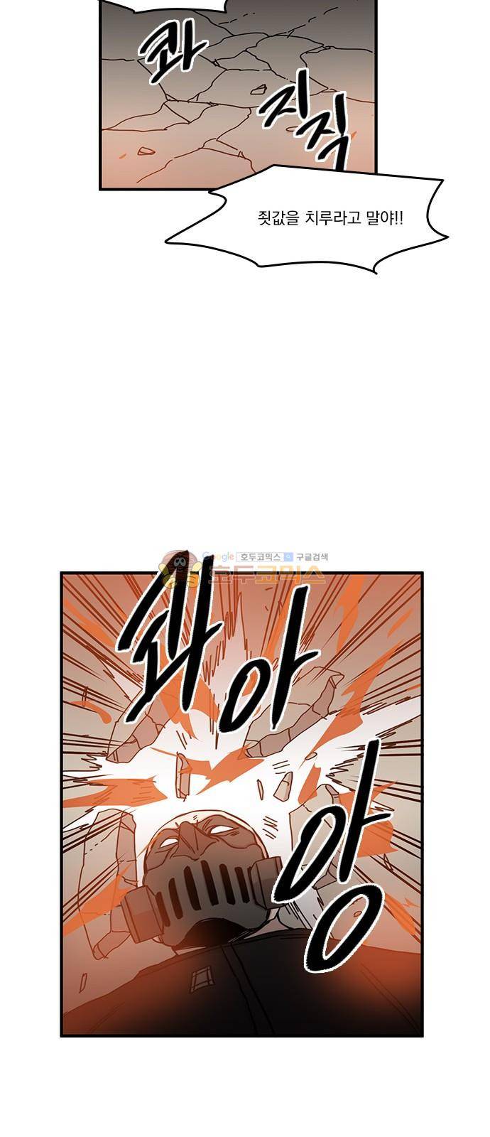 마이너스의 손 109화 25