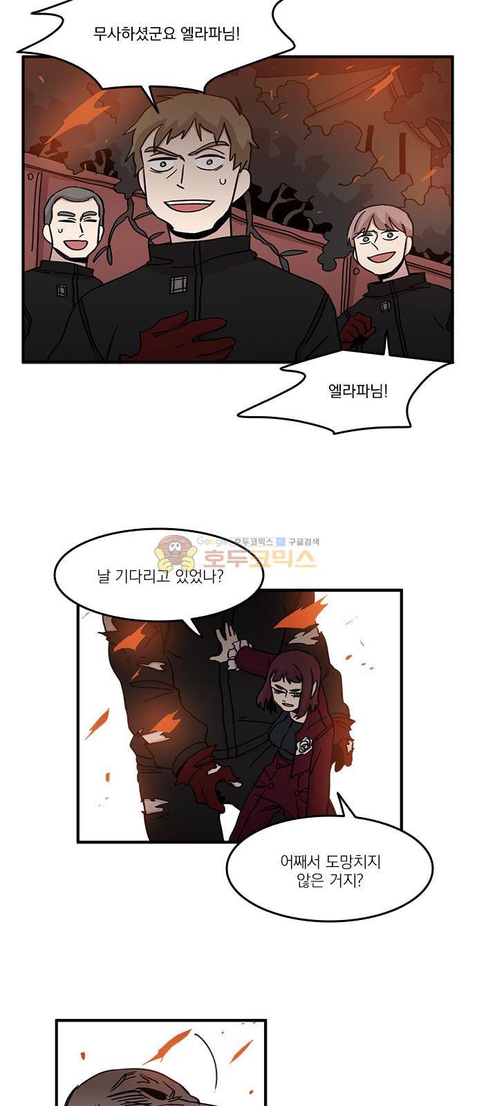 마이너스의 손 109화 30