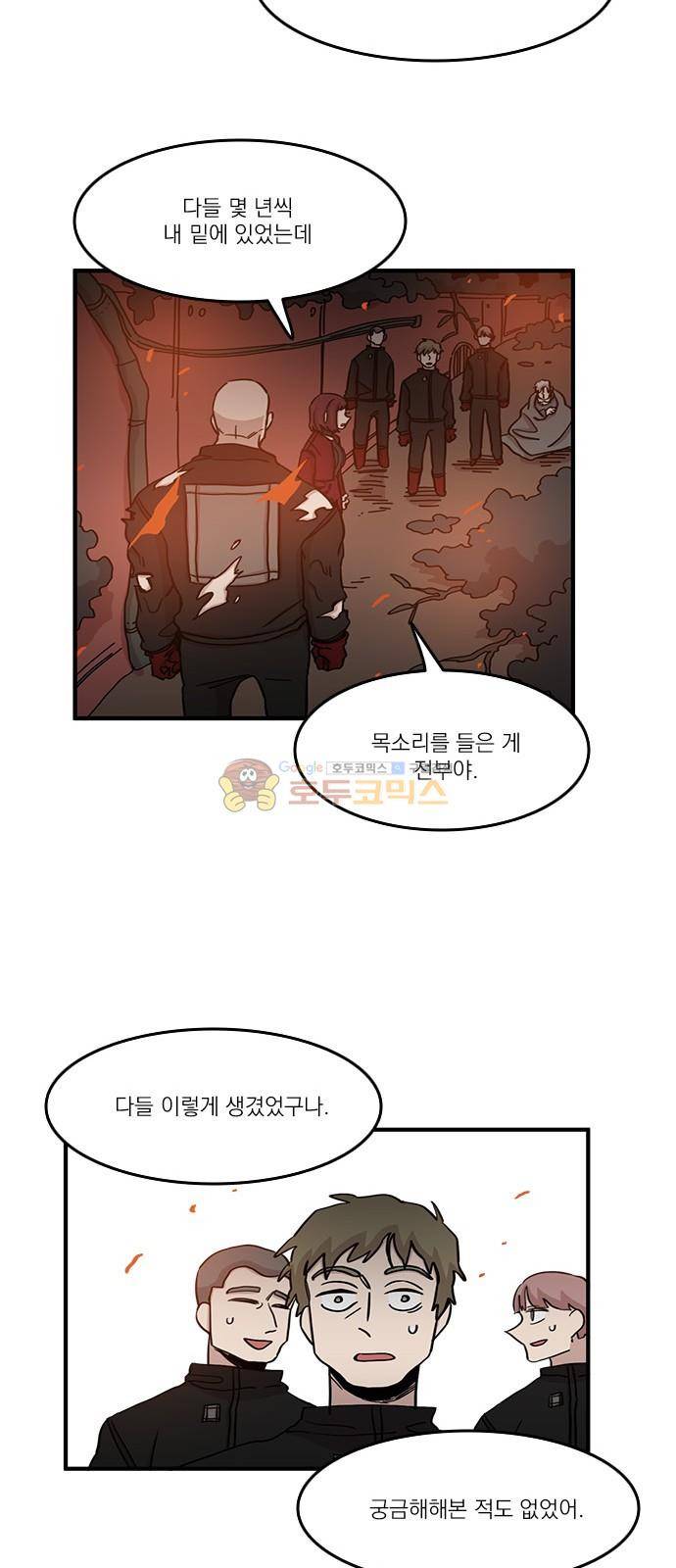 마이너스의 손 109화 32
