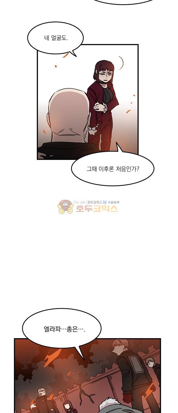 마이너스의 손 109화 33