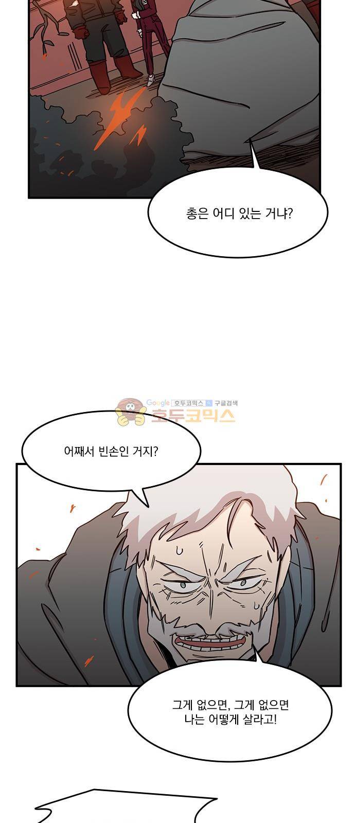 마이너스의 손 109화 34
