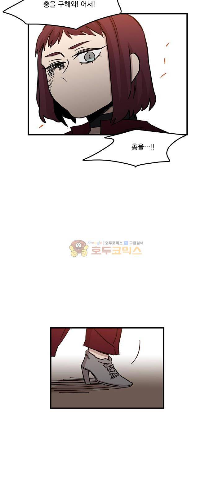 마이너스의 손 109화 35