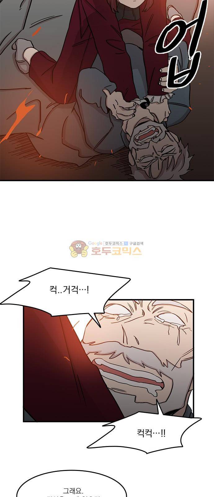 마이너스의 손 109화 37