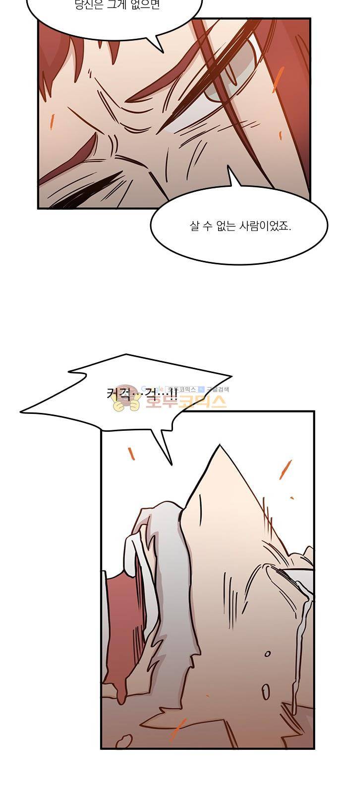 마이너스의 손 109화 38