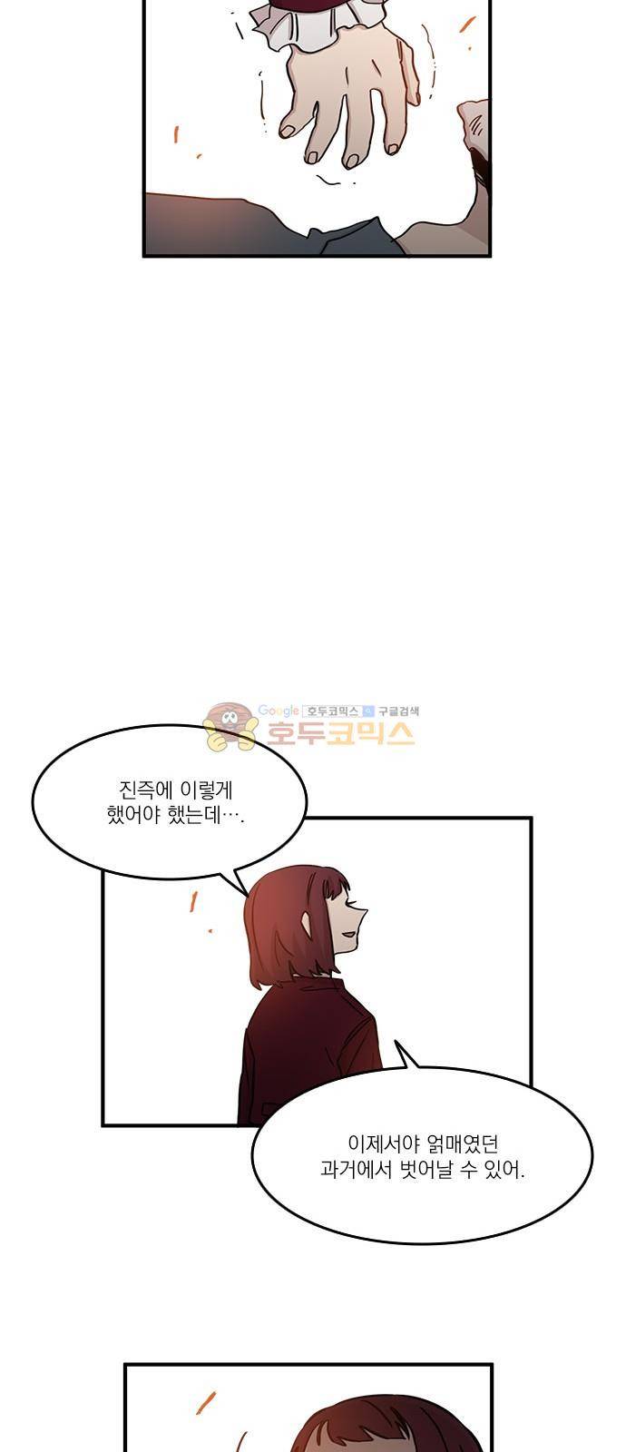 마이너스의 손 109화 40